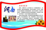 河南