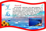 黑龙江