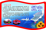 辽宁
