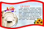 上海