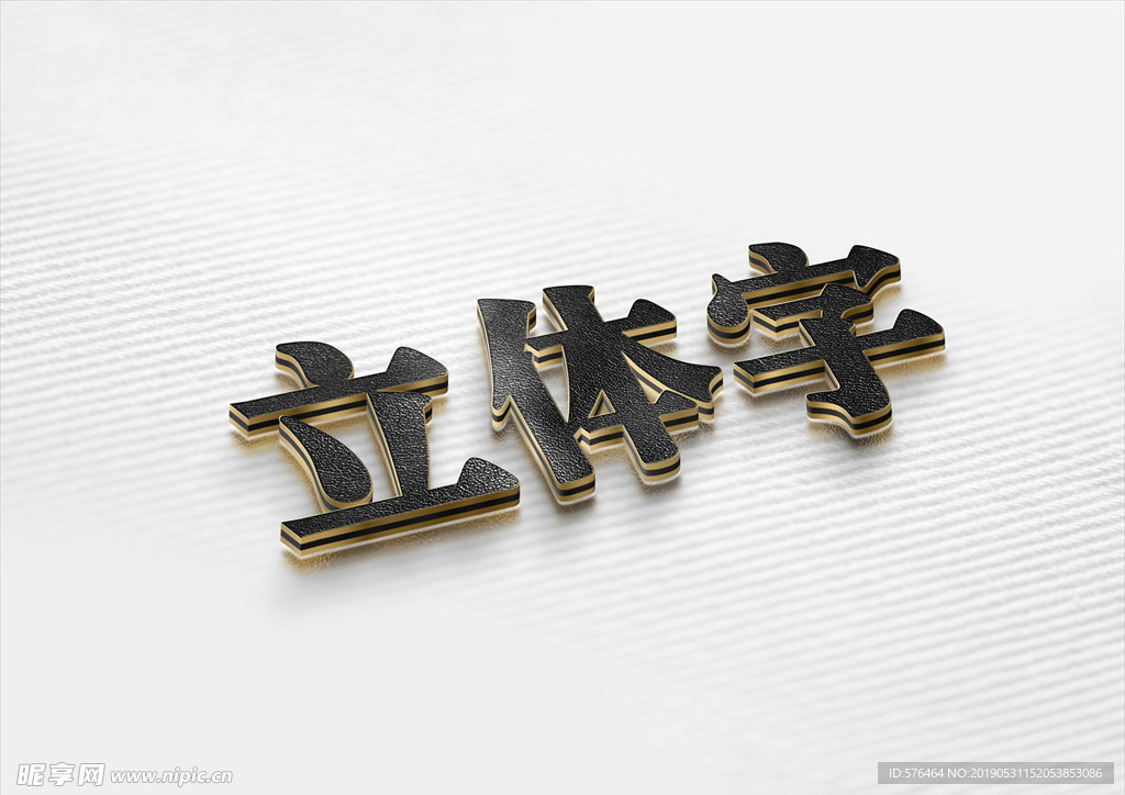 3D立体字效果