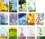 24节气