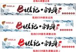 寿司 招牌 广告  设计 BI