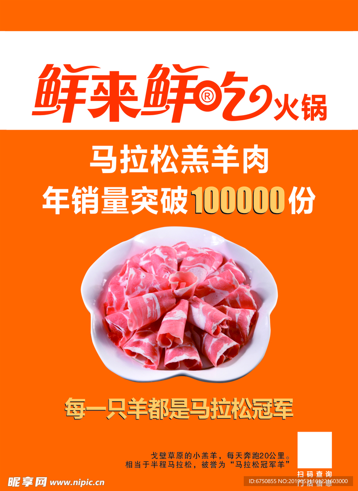 鲜来鲜吃