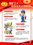 安全生产权利