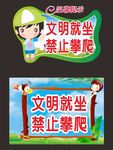 温馨提示牌图片