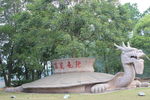 广东潮汕风景