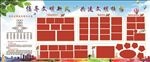 创建 文明校园