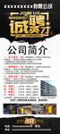 招聘X展架