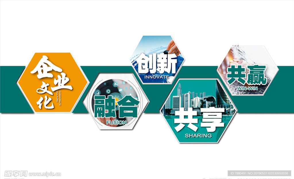 企业文化
