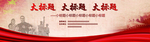 红色 抗战 led大屏