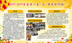 关爱老人黄手环