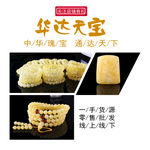 陈万福琥珀
