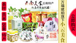陈万福琥珀