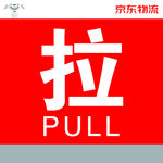 京东推拉门牌