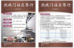 凯旋门社区琴行
