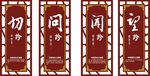 中医望闻问切