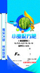 小麦配方化肥肥料