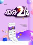武藏瓜分2亿