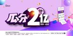 武藏瓜分2亿