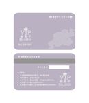 会员卡