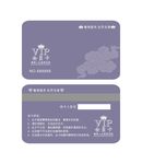 会员卡
