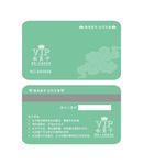 会员卡