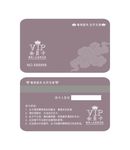 会员卡