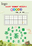 茶文化活动