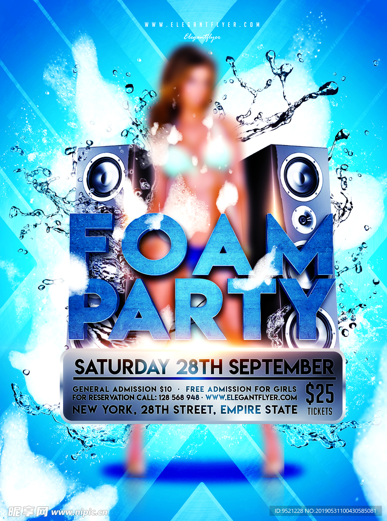 泡沫派对海报