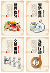 校园食堂文化宣传挂画
