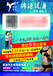锦源健身