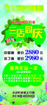 春季展架