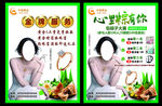 中国黄金  端午节活动