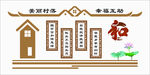 和家 邻里