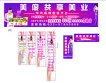 共享美容院