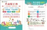 开始招生啦