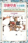 护肤面膜