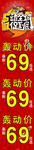 促销