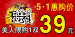 促销海报