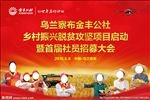 农业红色背景