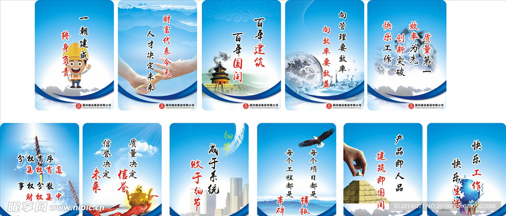 企业文化