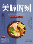 美味
