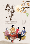 中秋广告