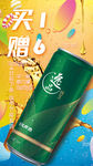 夏天啤酒
