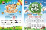 暑假托管彩页