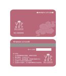 会员卡