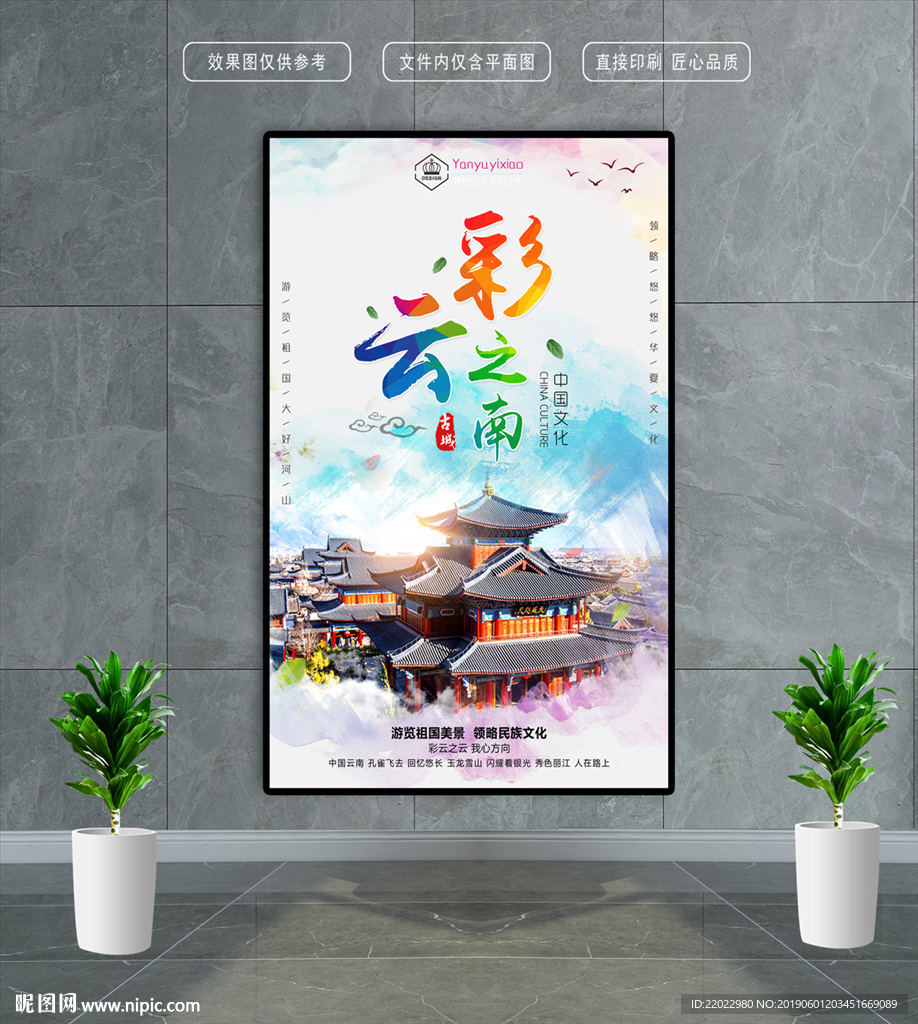 海南旅游海报