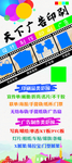 广告展架