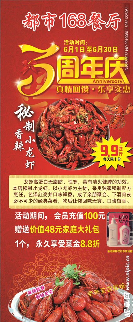 三周年庆典